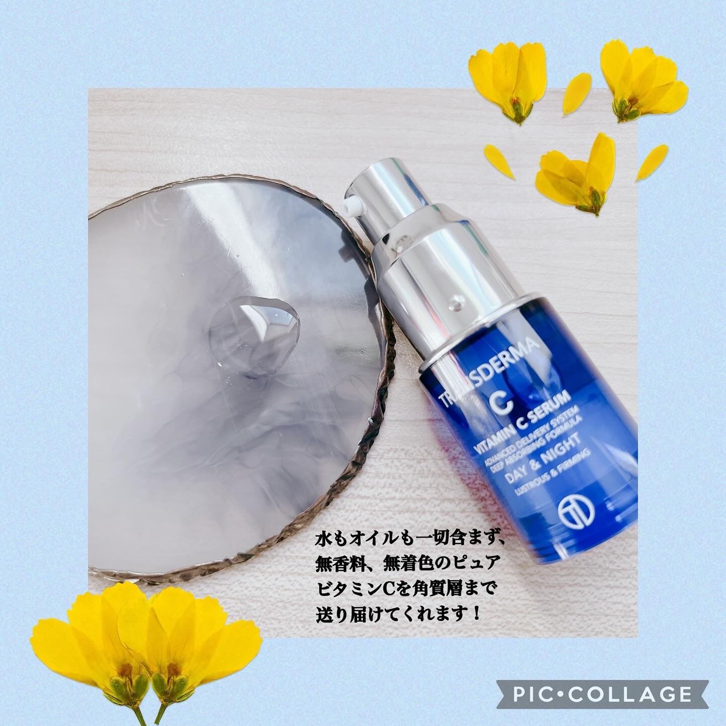 トランスダーマ  C/トランスダーマ/美容液を使ったクチコミ（2枚目）