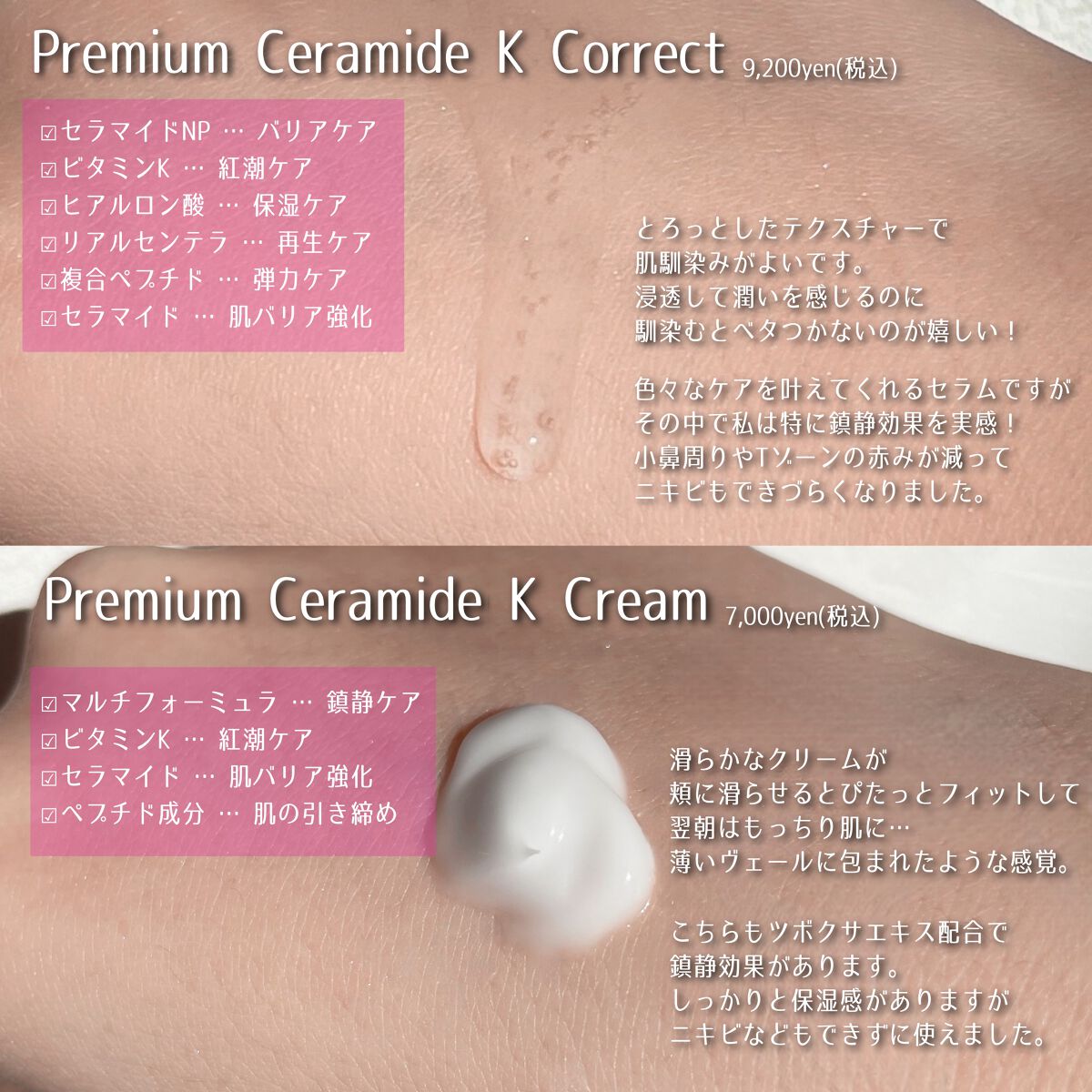 プレミアムセラミドKコレクト/IANCELL/美容液を使ったクチコミ（2枚目）