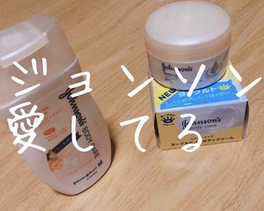 ⚠️これからの投稿は忙しい皆さんにスムーズにレポを読んでいただけるように挨拶・小話などを省きますので、よろしくお願いします🙇‍♀️

💛ジョンソンエクストラケア 200ｇ 約600円

→塗ると潤いベー