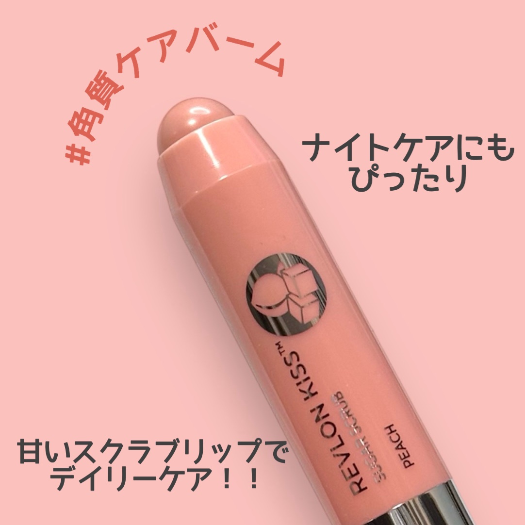 レブロン キス シュガー スクラブ 116 ピーチ/REVLON/リップスクラブを使ったクチコミ（2枚目）