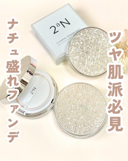 グリーミングテンションパクト/2aN/クリーム・エマルジョンファンデーションを使ったクチコミ(1枚目)