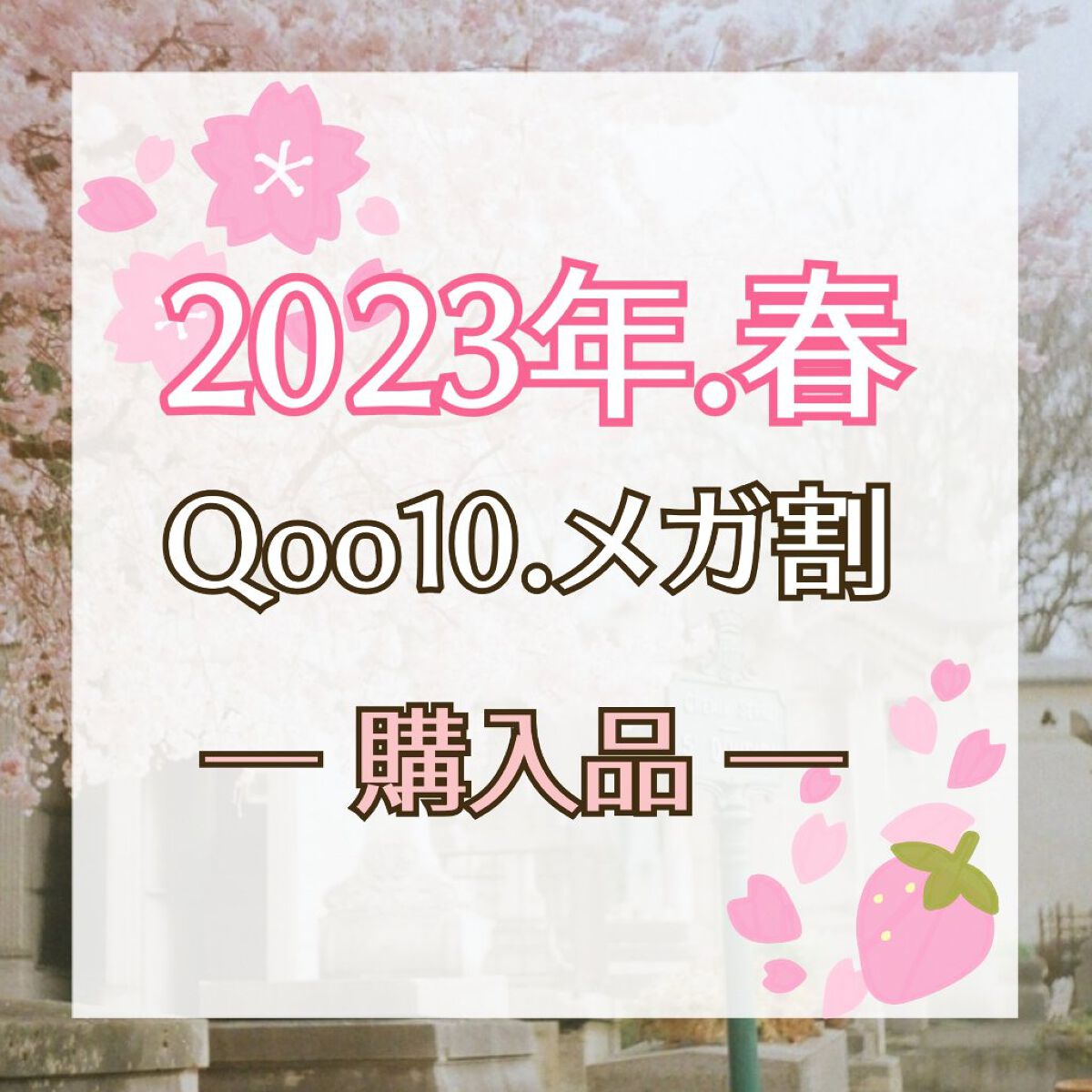 「塗るつけまつげ」ロングタイプ/デジャヴュ/マスカラを使ったクチコミ（1枚目）