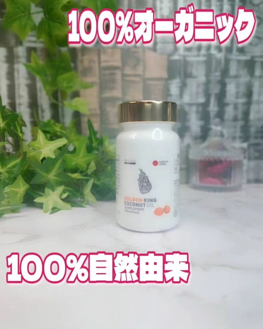 ゴールデンキングココナッツサプリメント/株式会社フレラジャパン/美容サプリメントを使ったクチコミ(1枚目)