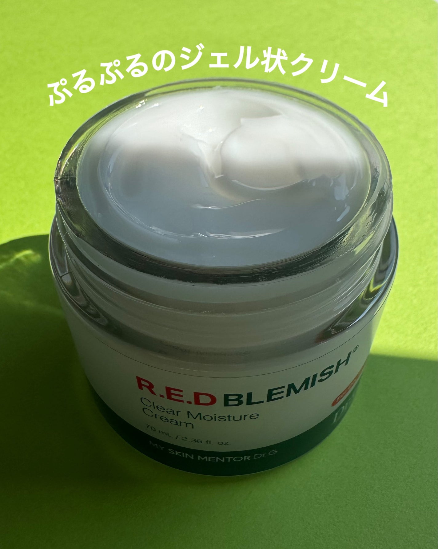 レッドブレミッシュ クリアモイスチャークリーム/Dr.G/フェイスクリームを使ったクチコミ(3枚目)