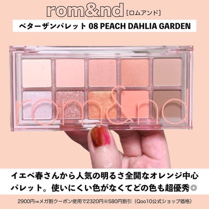 ジューシーラスティングティント/rom&nd/リップティントを使ったクチコミ(4枚目)