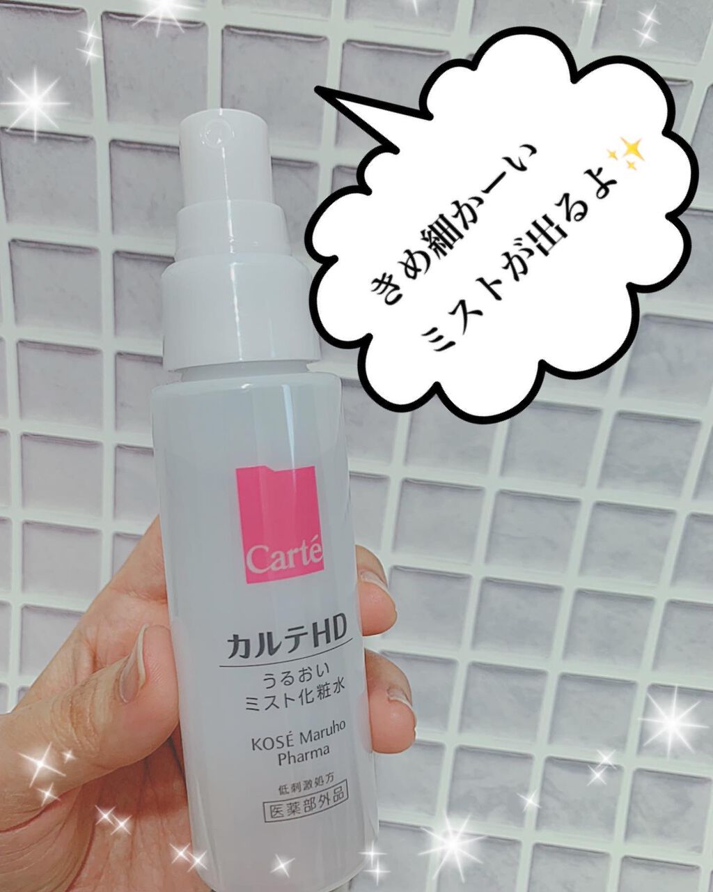 モイスチュア ミストローション/カルテHD/ミスト状化粧水を使ったクチコミ(2枚目)