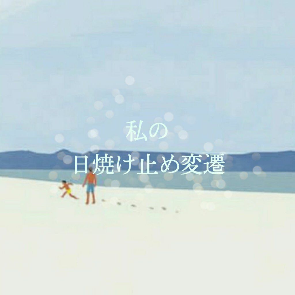 薬用ホワイトコンク ホワイトCC UV /ホワイトコンク/日焼け止めクリームを使ったクチコミ（1枚目）