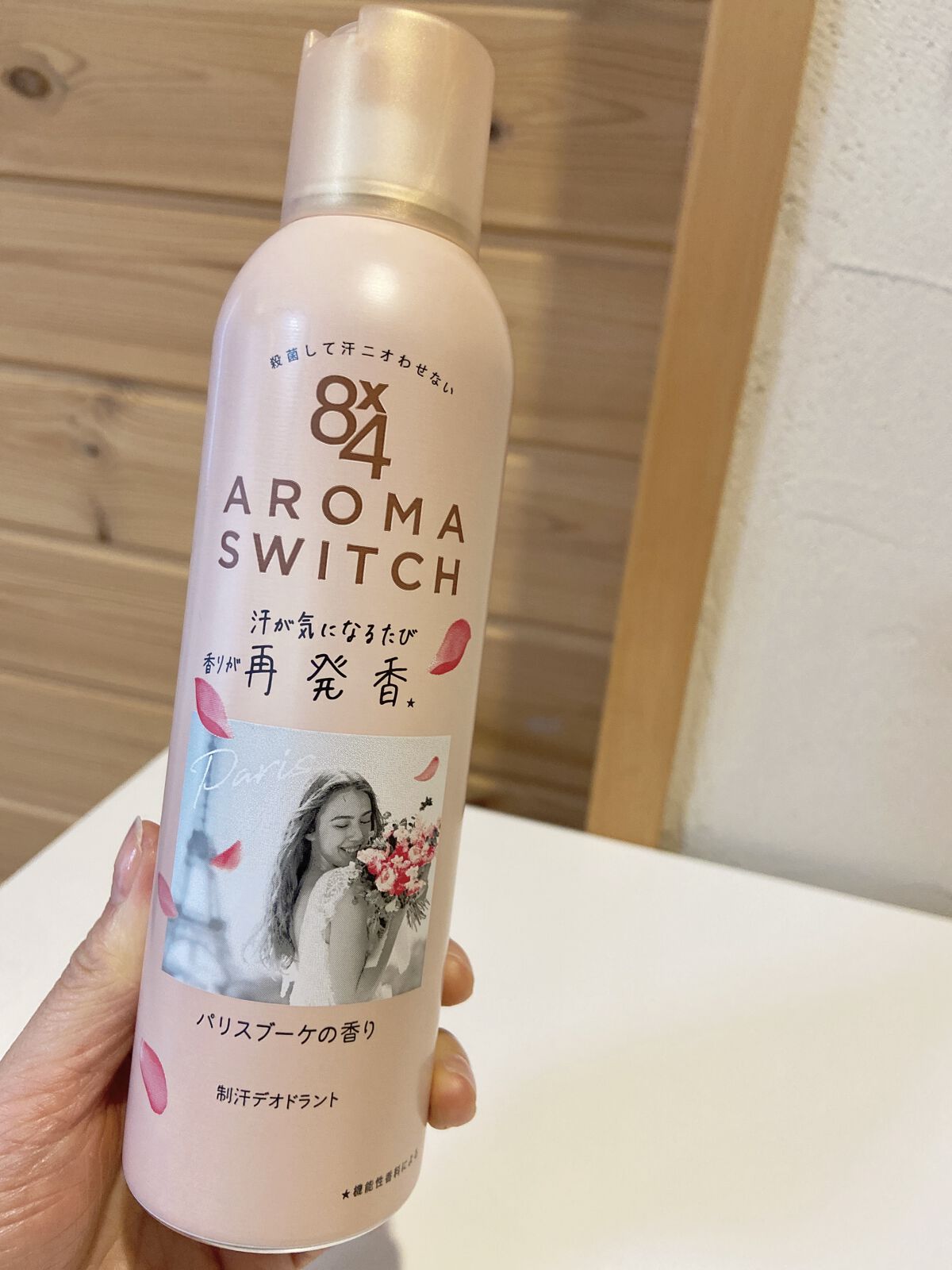 8x4 アロマスイッチ スプレー パリスブーケの香り/８ｘ４/デオドラント・制汗剤を使ったクチコミ（1枚目）