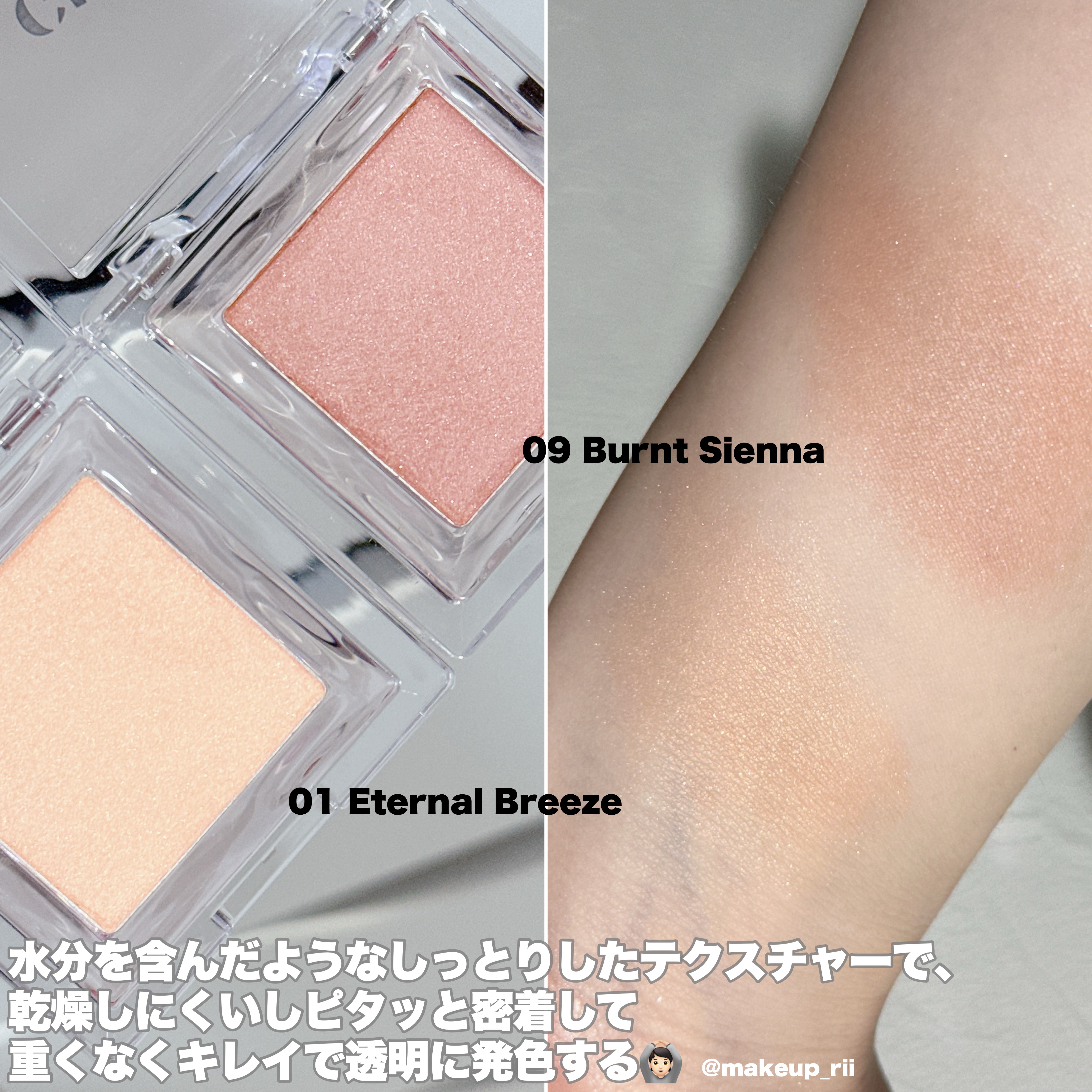 ベイクドブラッシュ #01 Eternal Breeze/Glint/パウダーチークを使ったクチコミ（3枚目）