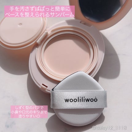 エッグサンバーム/wooliliwoo/化粧下地を使ったクチコミ(2枚目)