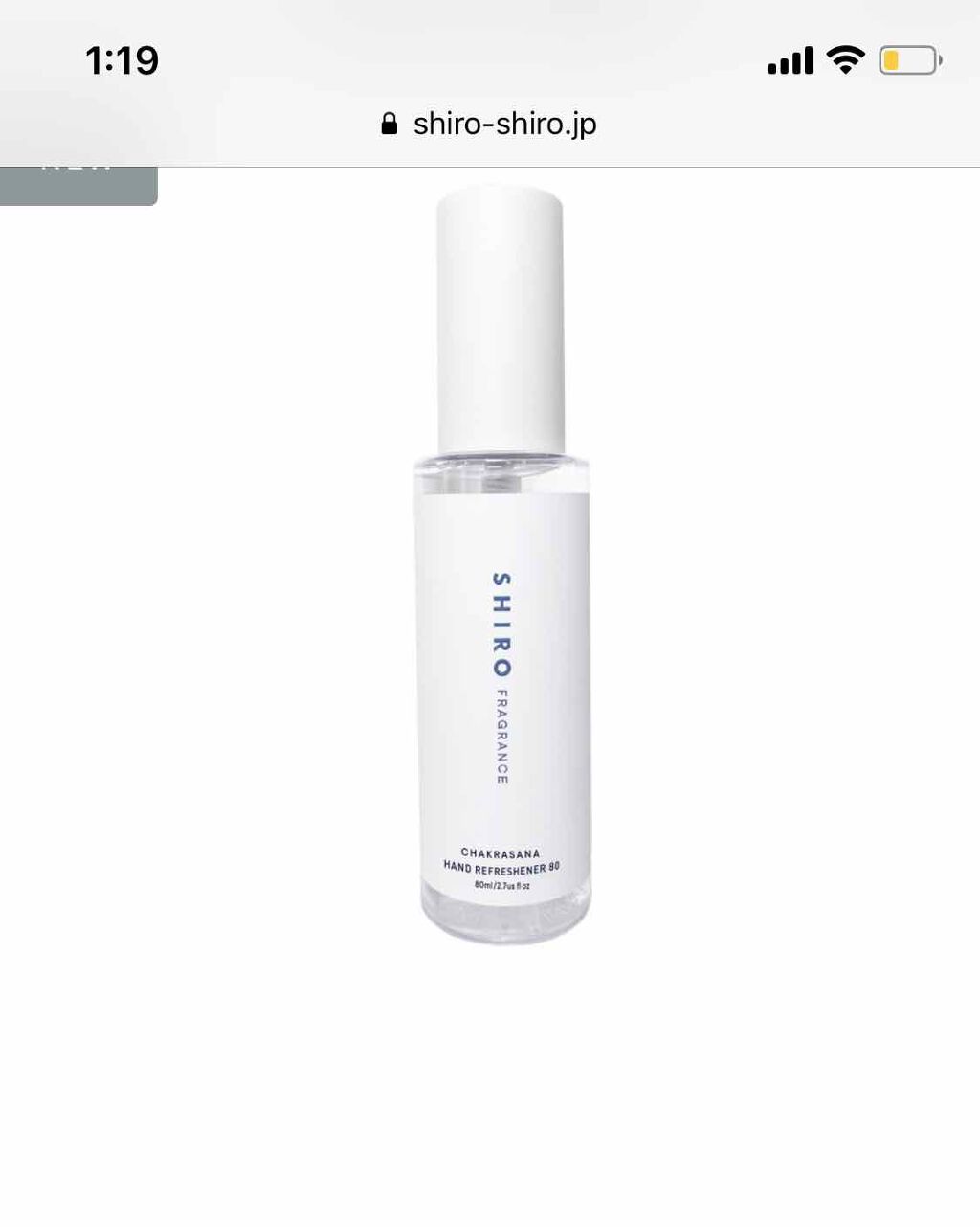 ハンドリフレッシュナー 80/SHIRO/ハンドクリームを使ったクチコミ（2枚目）