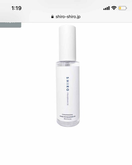 ハンドリフレッシュナー 80/SHIRO/ハンドクリームを使ったクチコミ(2枚目)