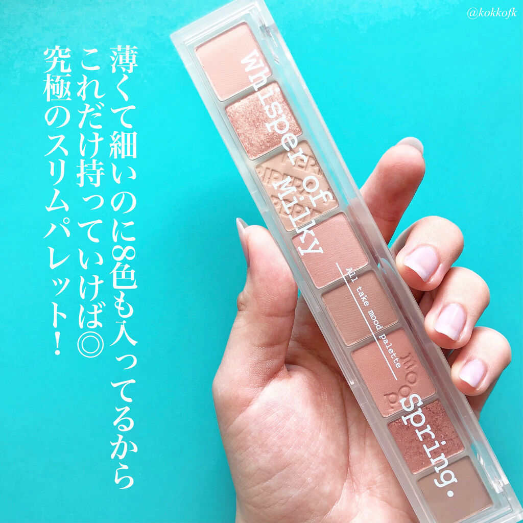 オール テイク ムード パレット(24AD) 【旧】05 WHISPER OF MILKY SPRING/PERIPERA/アイシャドウパレットを使ったクチコミ（3枚目）