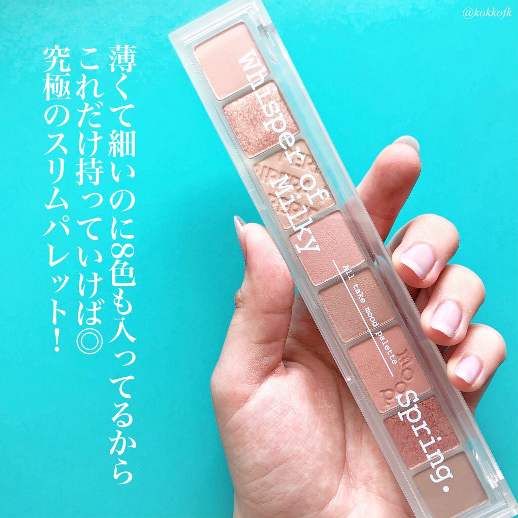 オール テイク ムード パレット(24AD)/PERIPERA/アイシャドウパレットを使ったクチコミ(3枚目)