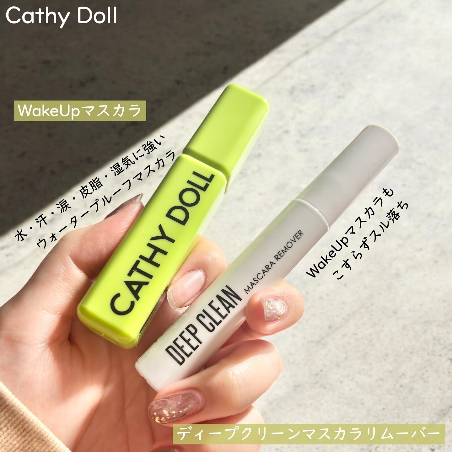 Cathy Doll　ウェイクアップマスカラ/CathyDoll/マスカラを使ったクチコミ（2枚目）