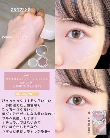 ぴーちゃん🧡 on LIPS 「最新＆話題のベースメイクアイテム💄💕┈┈┈┈┈┈┈┈┈┈【検索..」（7枚目）