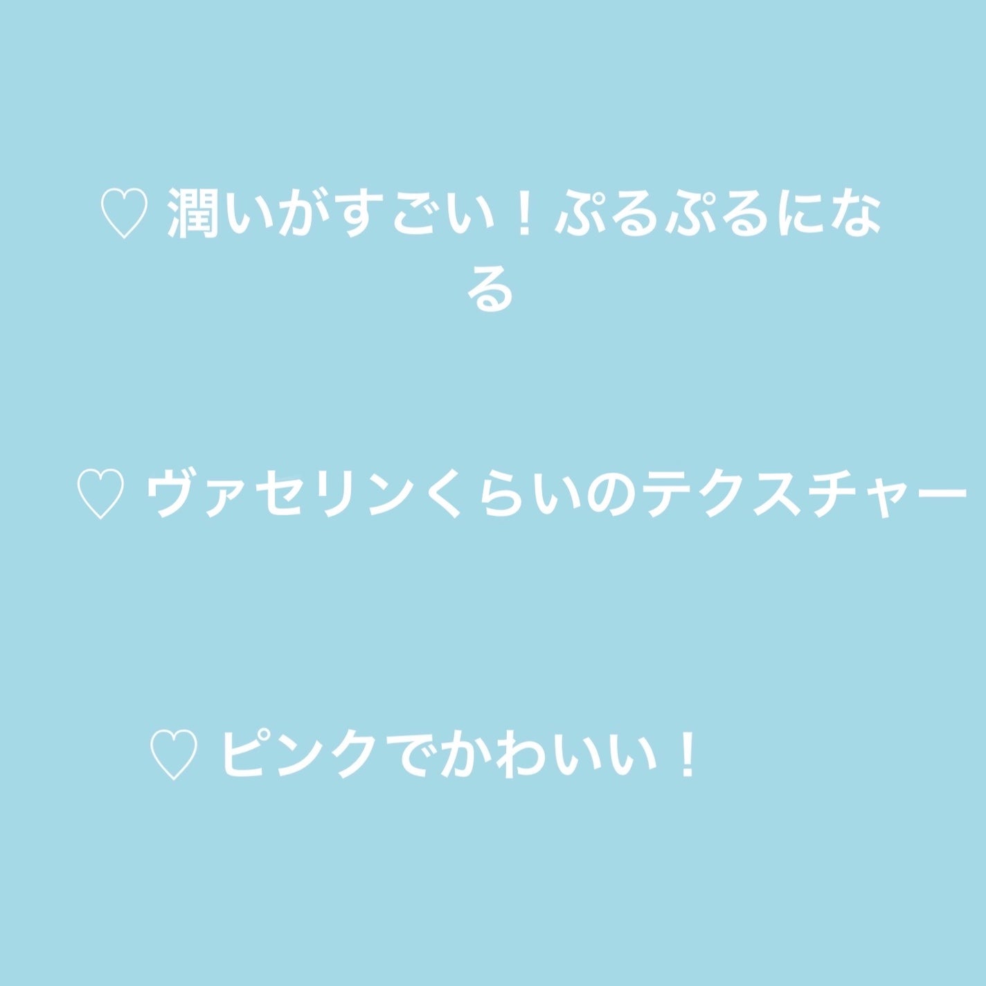 フェアリーキャンディ リップジェリー/ラッシュ/リップマスクを使ったクチコミ(4枚目)