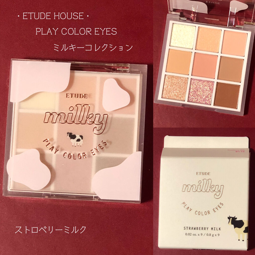 プレイカラーアイズ ≪ミルキーコレクション≫/ETUDE/アイシャドウパレットを使ったクチコミ（1枚目）
