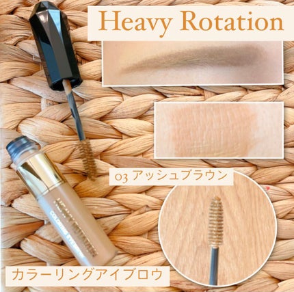 カラーリングアイブロウ/ヘビーローテーション/眉マスカラを使ったクチコミ(1枚目)