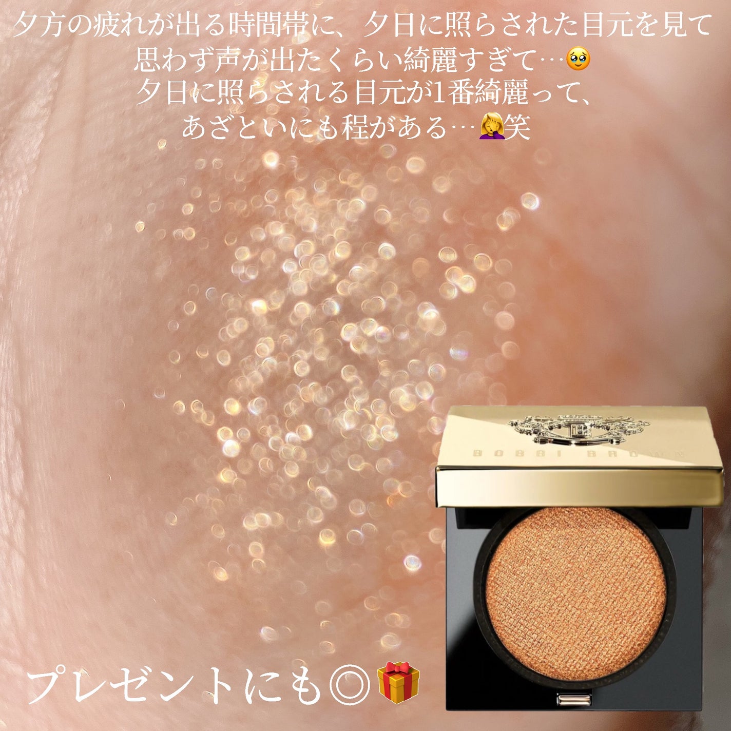 リュクスアイシャドウ/BOBBI BROWN/単色アイシャドウを使ったクチコミ(5枚目)