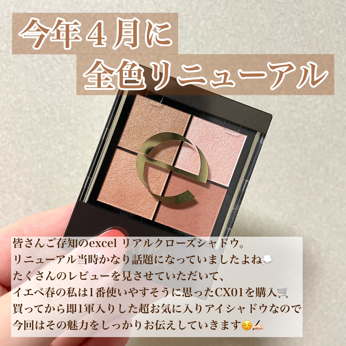 リアルクローズシャドウ/excel/アイシャドウパレットを使ったクチコミ(2枚目)