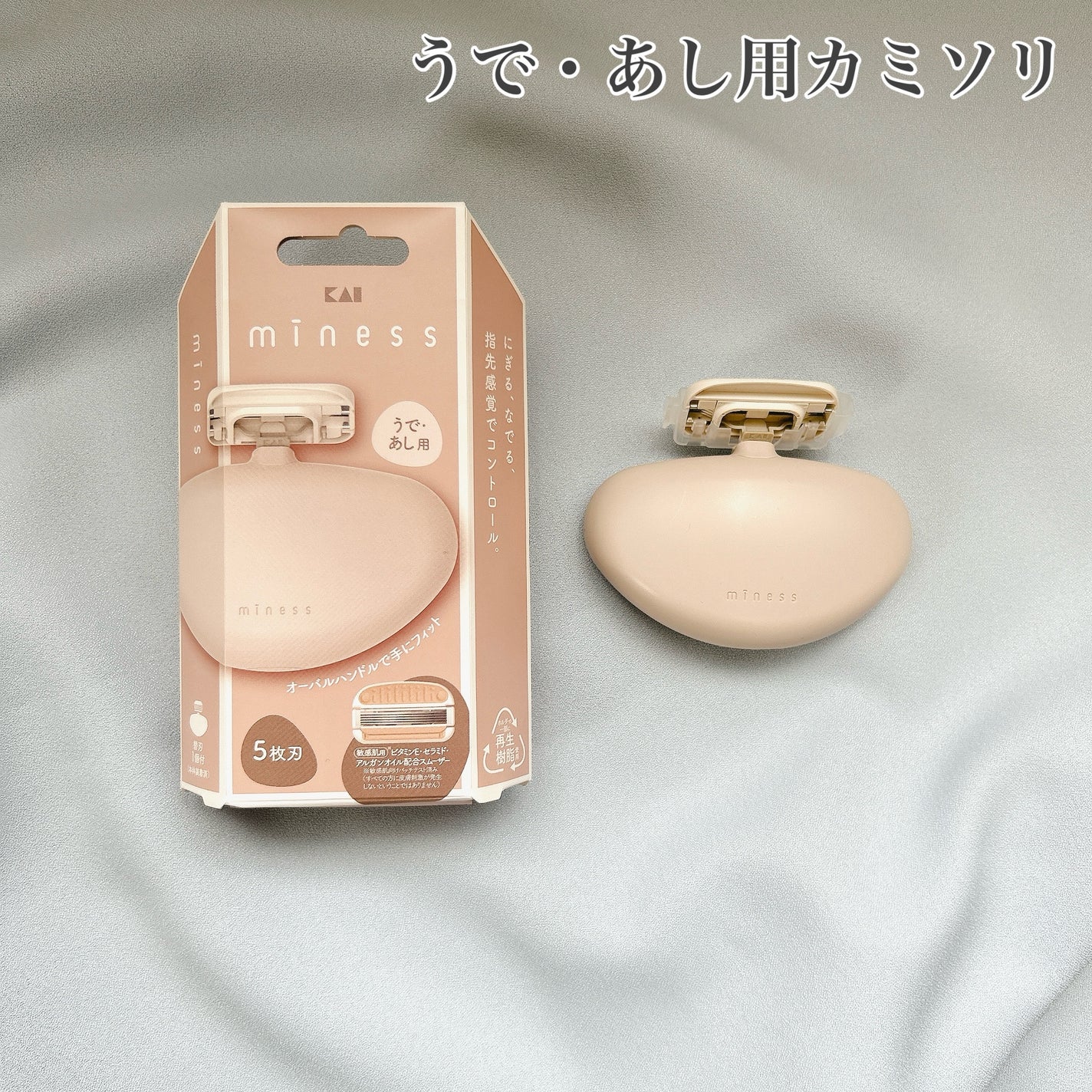 miness ボディ用カミソリ 替刃2個付/貝印/シェーバーを使ったクチコミ(5枚目)