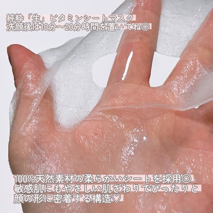ドクタージー ピュア ビタミンB モイスチャライジングマスク/Dr.G/シートマスク・パックを使ったクチコミ(4枚目)