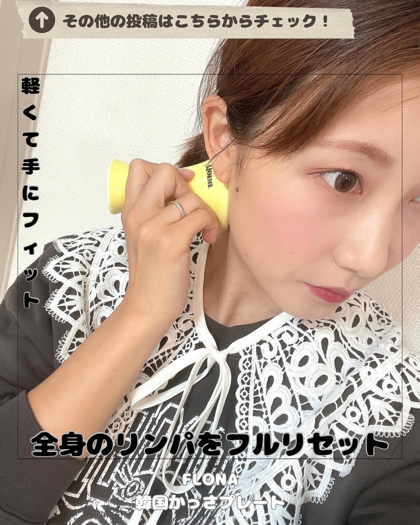 Flona X ChoiMona かっさ/FLONA/かっさプレートを使ったクチコミ(1枚目)