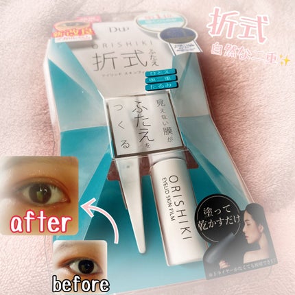 オリシキ アイリッドスキンフィルム /D-UP/二重まぶた用アイテムを使ったクチコミ(1枚目)