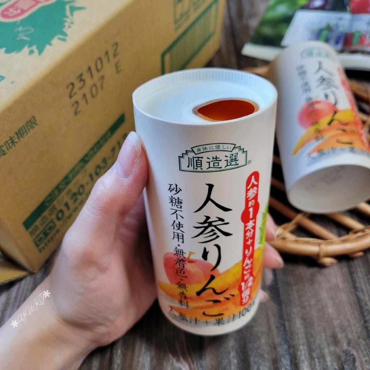 yuki on LIPS 「#drinkꙬ꙳/砂糖不使用…やのにめちゃ甘くて美味しい🥕🍎"..」(2枚目)