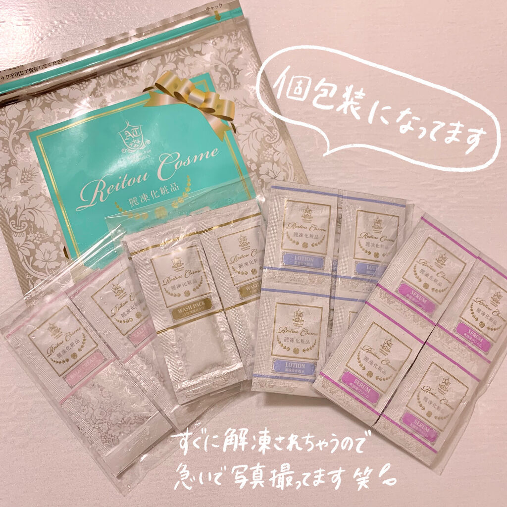 美容液クリーム/麗凍化粧品/フェイスクリームを使ったクチコミ（2枚目）