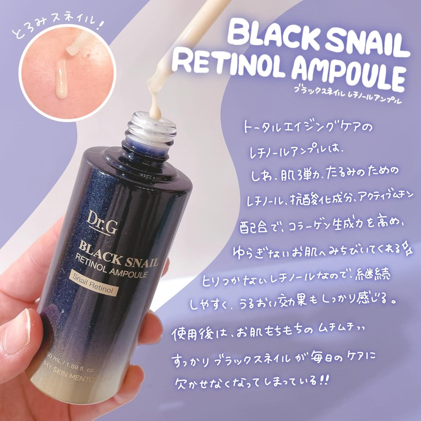 ブラックスネイルレチノールセラム/Dr.G/美容液を使ったクチコミ(2枚目)