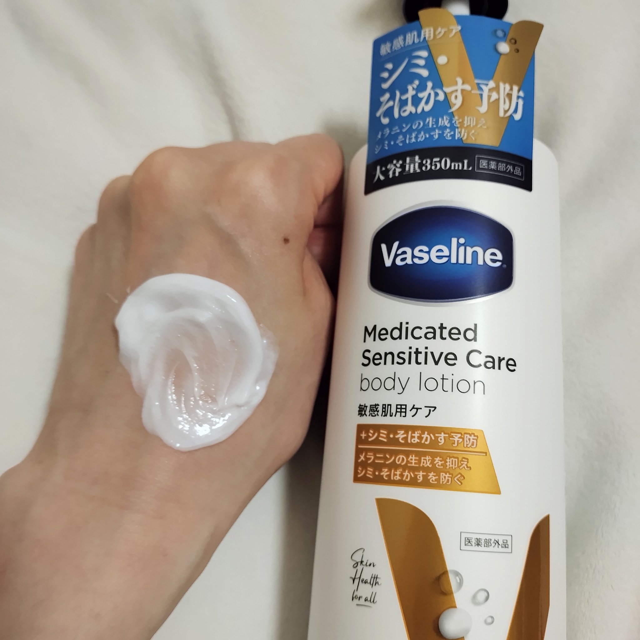 メディケイティッド センシティブケア ボディローション 美肌ケア【医薬部外品】/ヴァセリン/ボディローションを使ったクチコミ（3枚目）