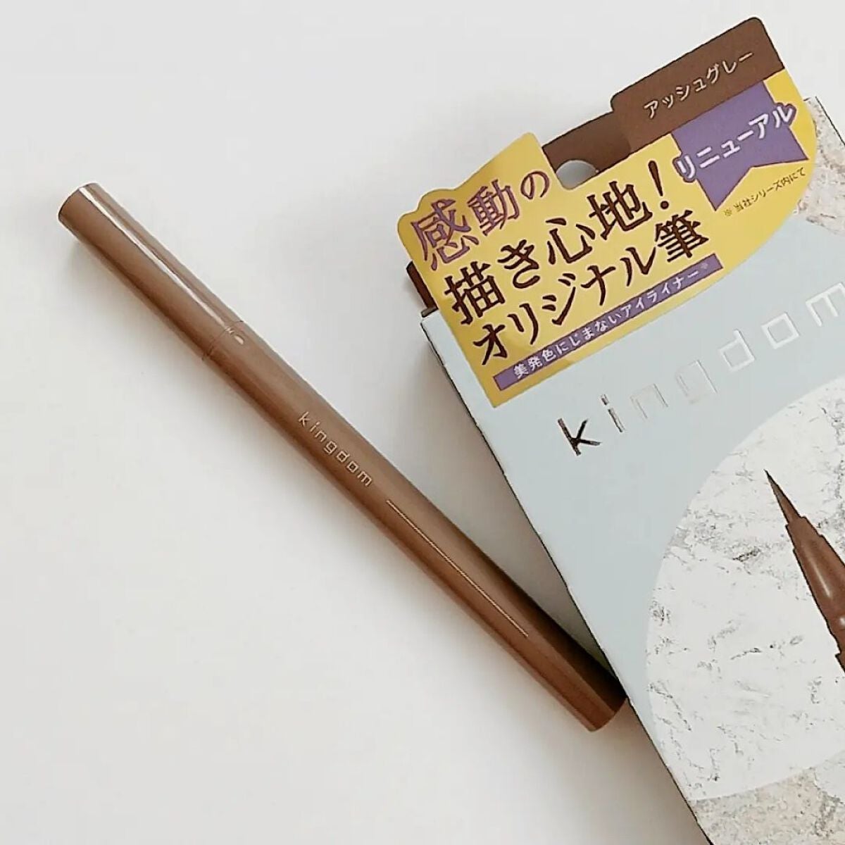 キングダム リキッドアイライナーR1/キングダム/リキッドアイライナーを使ったクチコミ(4枚目)