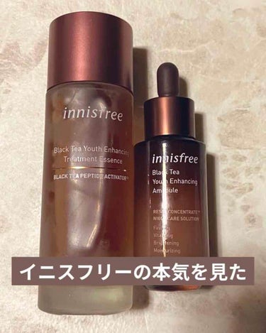 ブラックティー　ユース　トリートメント　エッセンス/innisfree/美容液を使ったクチコミ（1枚目）