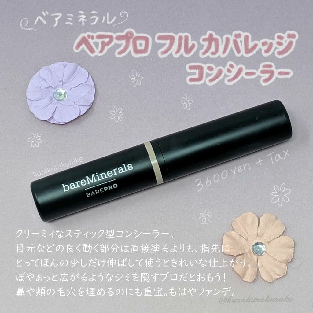 ベアプロ フル カバレッジ コンシーラー/bareMinerals/スティックコンシーラーを使ったクチコミ（1枚目）