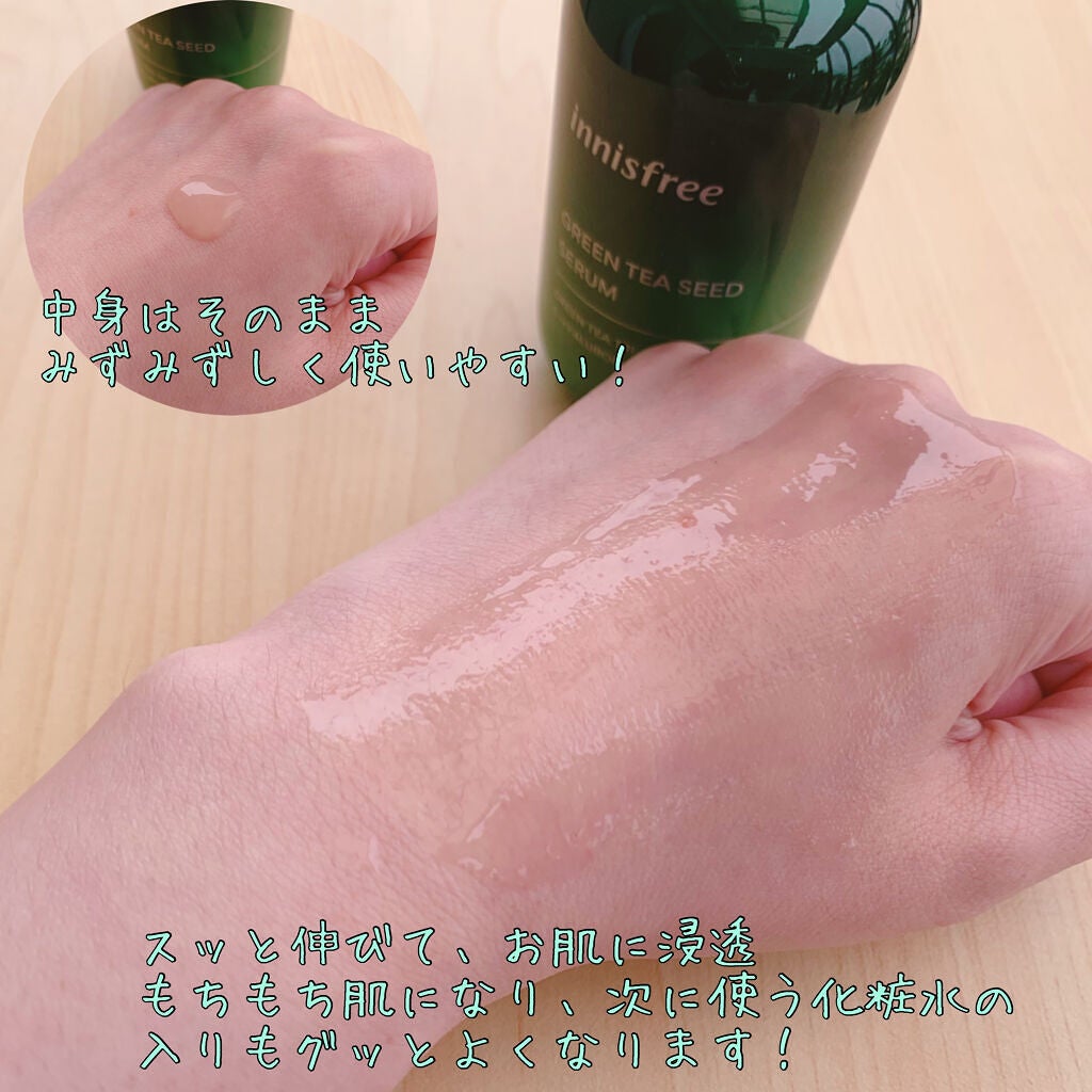 グリーンティーシード セラム N/innisfree/美容液を使ったクチコミ(3枚目)