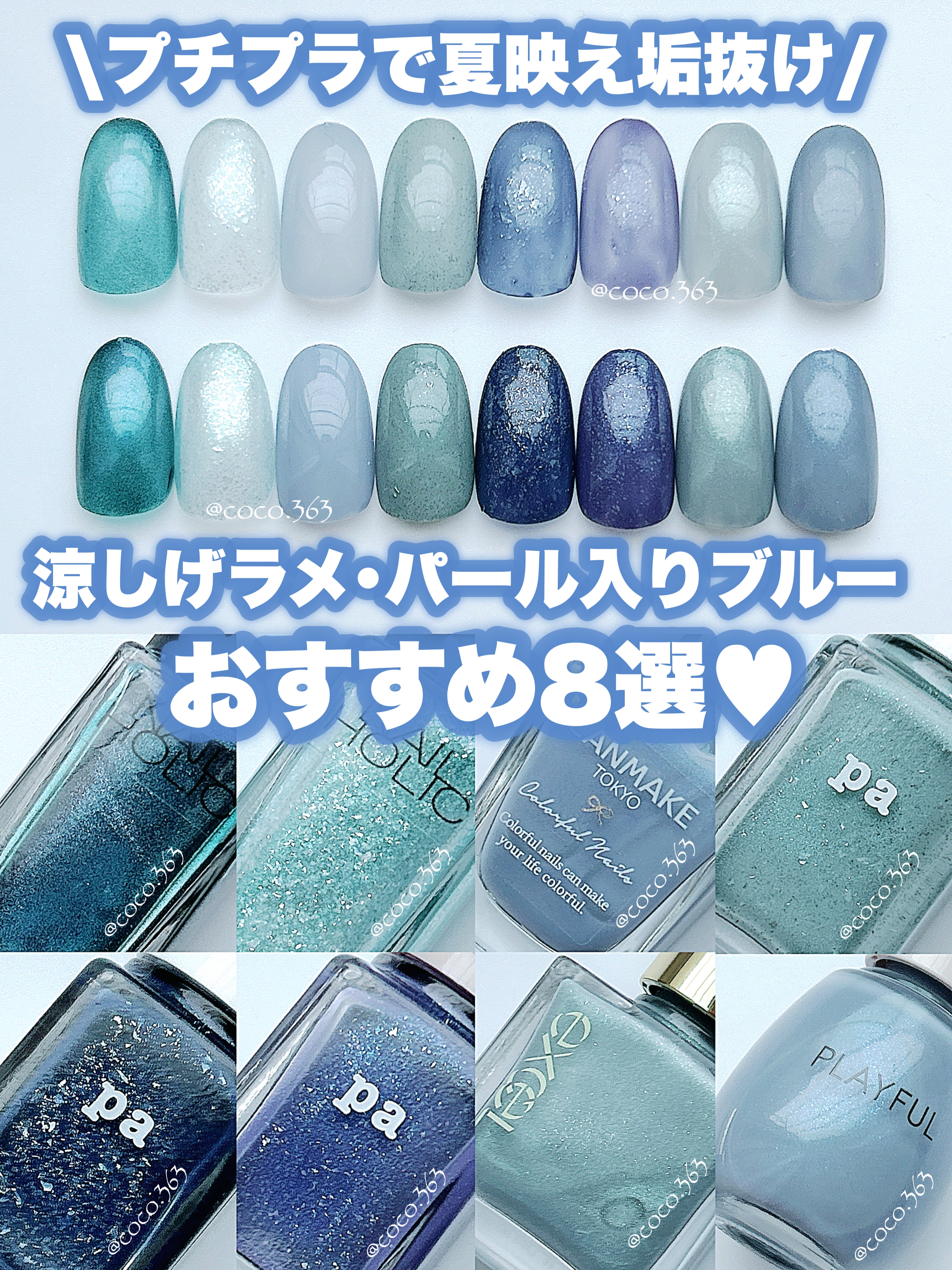 プレイフル アップデートネイル pun-17 ミルキーブルー/PLAYFUL/オールインワンネイルを使ったクチコミ（1枚目）