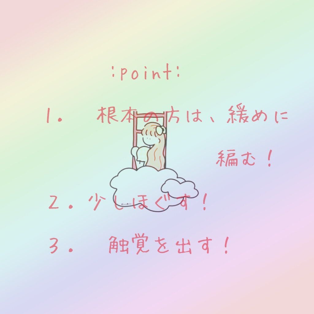 みあ . on LIPS 「 皆さんこんばんは! ♡mia♡です!今回は、スクールヘア..」(2枚目)