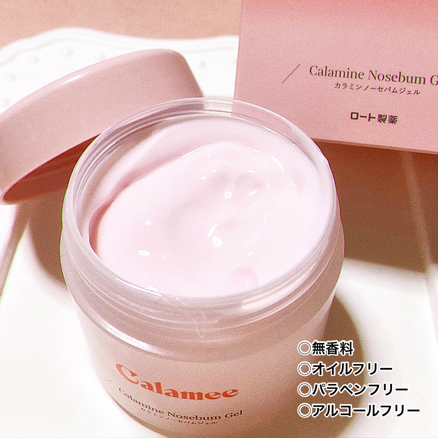 カラミー カラミンノーセバムジェル/Calamee/フェイスクリームを使ったクチコミ（2枚目）