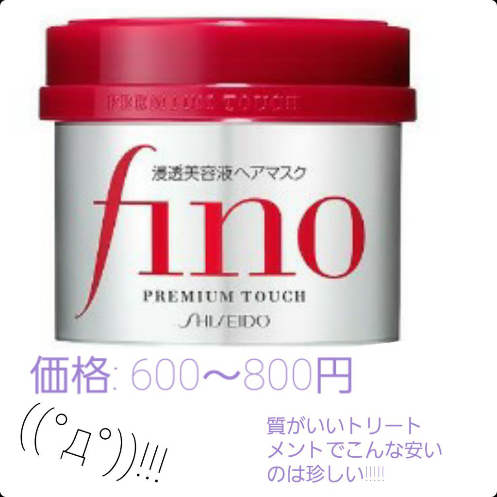 フィーノ　プレミアムタッチ　濃厚美容液ヘアマスク/フィーノ/ヘアマスク・ヘアパックを使ったクチコミ（2枚目）