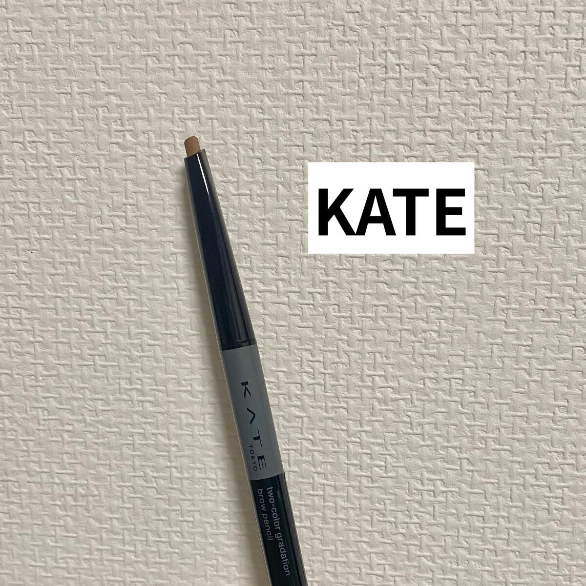 2カラーグラデーションブロウペンシル/KATE/アイブロウペンシルを使ったクチコミ(1枚目)