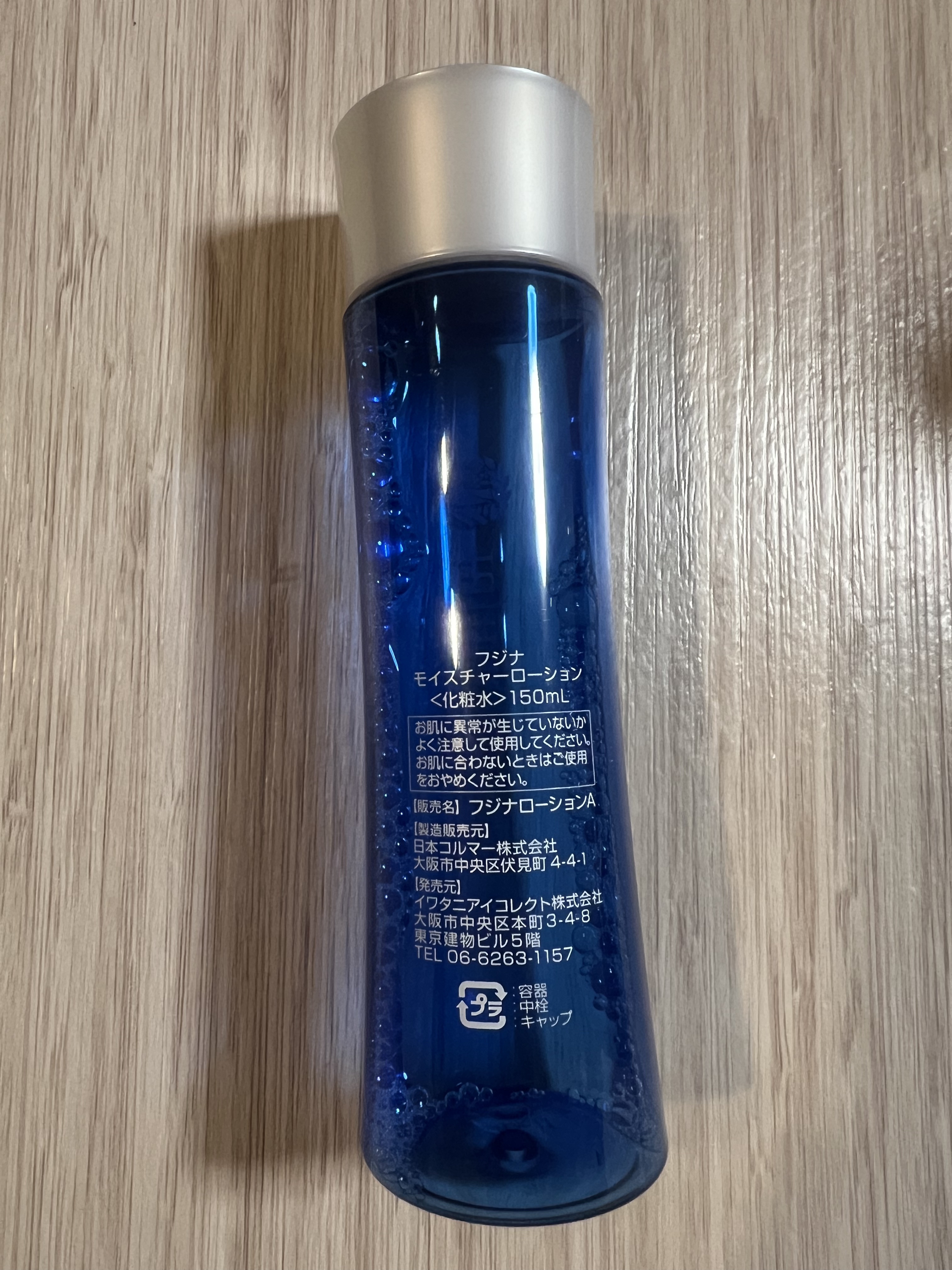 モイスチャーローション/fujina(フジナ)/化粧水を使ったクチコミ（2枚目）