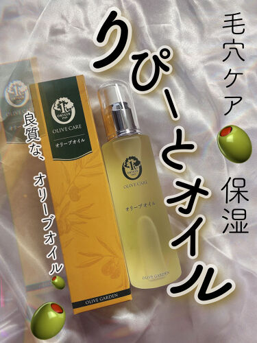 試してみた オリーブ園バージンオリーブオイル 小豆島オリーブ園 Lips