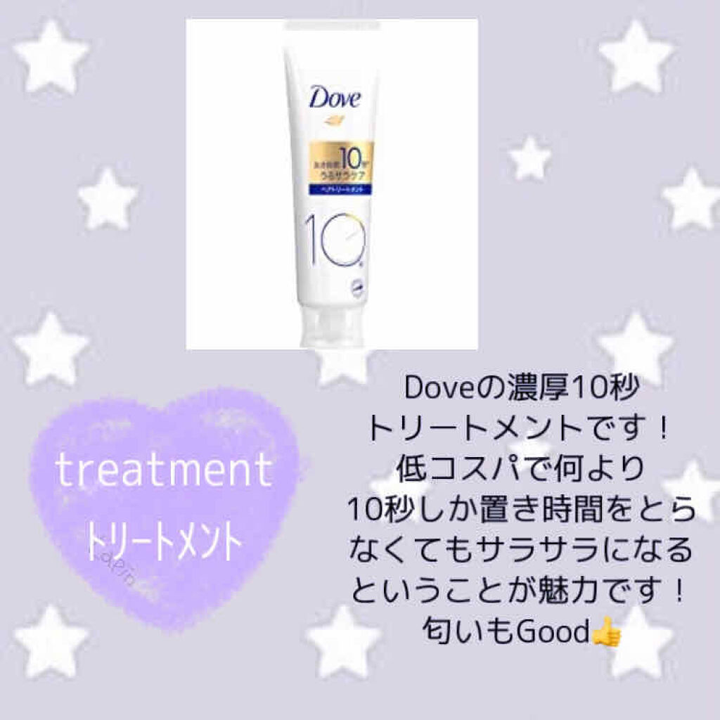 濃密ミルク ヘアトリートメント/ダヴ/洗い流すヘアトリートメントを使ったクチコミ（3枚目）