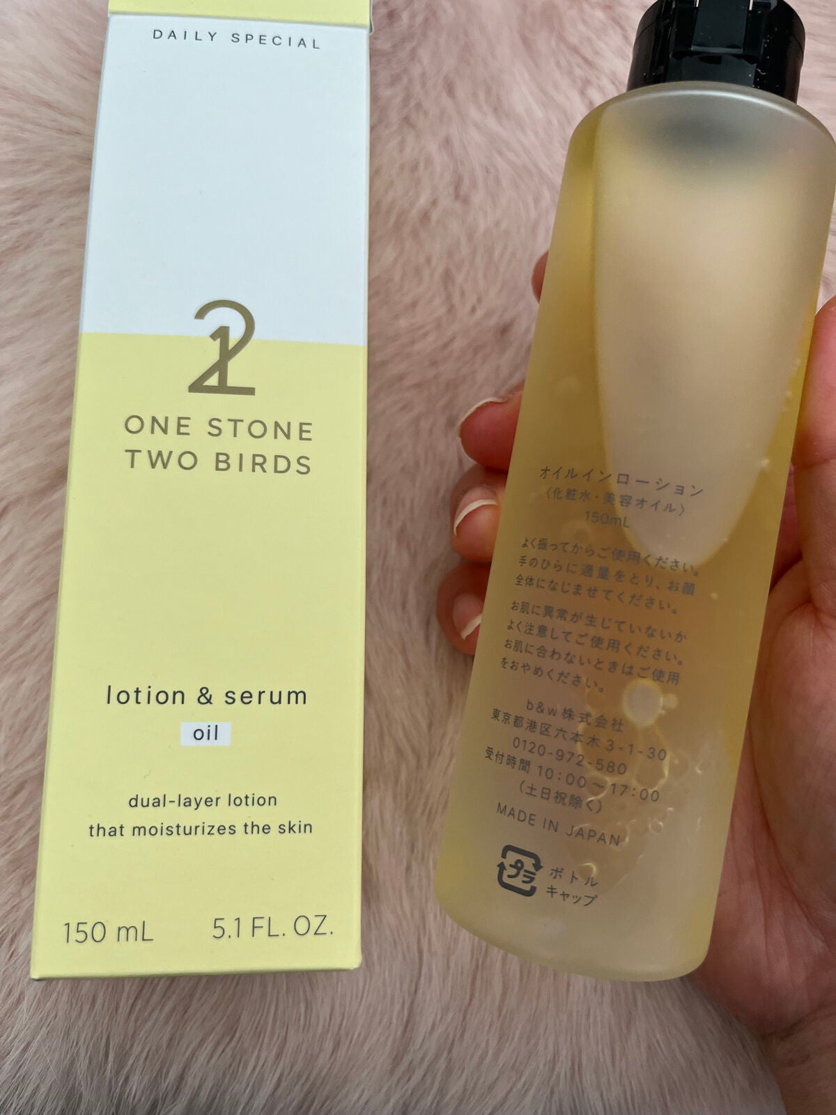 S on LIPS 「ONESTONETWOBIRDS オイルインローション潤い満ち..」(2枚目)