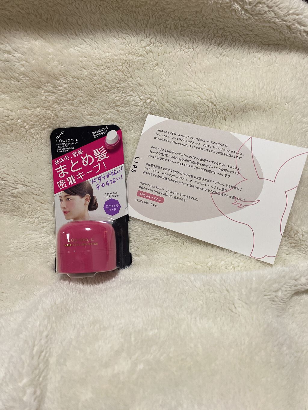 #マルチアレンジスティック エクストラハード/ルシードエル/ヘアバームを使ったクチコミ(1枚目)