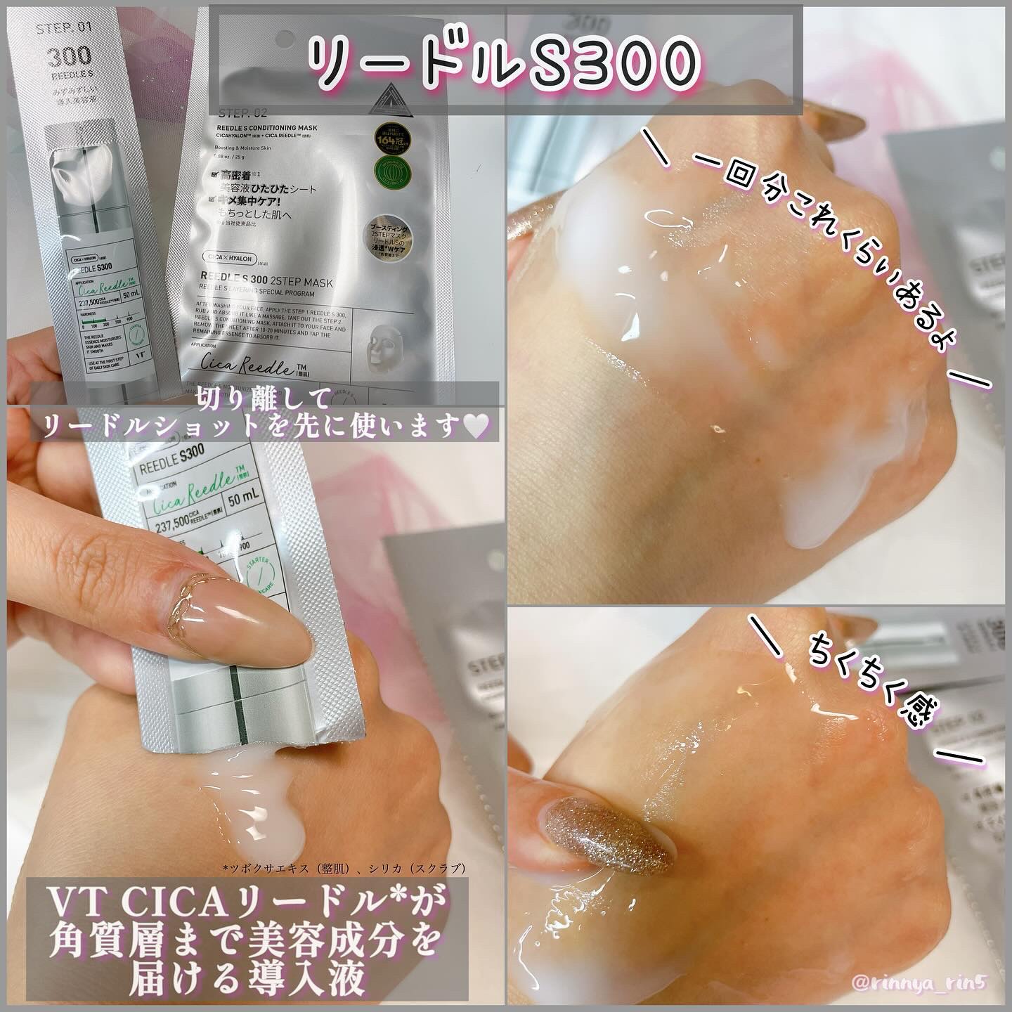 リードルS 100 2ステップマスク/VT/シートマスク・パックを使ったクチコミ（3枚目）