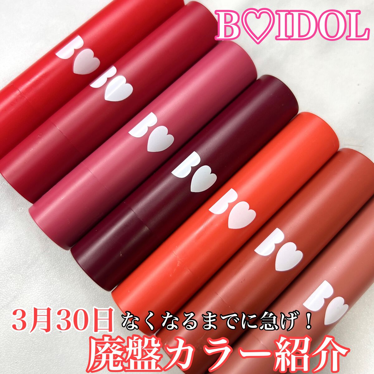 つやぷるリップR/b idol/口紅を使ったクチコミ（1枚目）