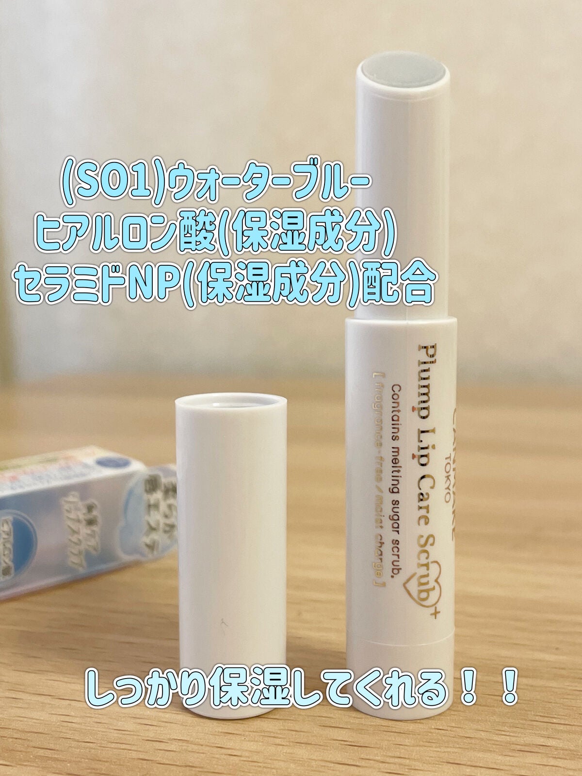 プランプリップケアスクラブ+/キャンメイク/リップスクラブを使ったクチコミ(2枚目)